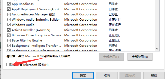 win7配置更新100%不动怎么办