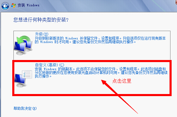 win7 32位旗舰版系统安装教程