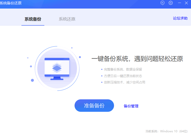 如何使用windows7备份软件