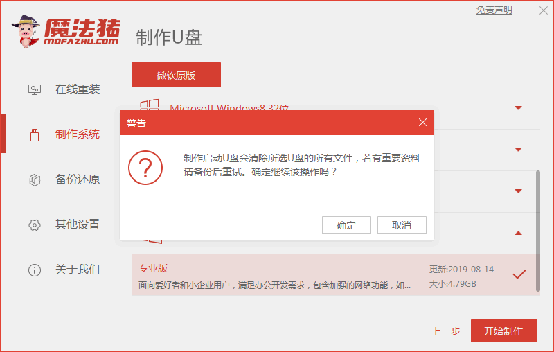 详细教大家系统重装教程