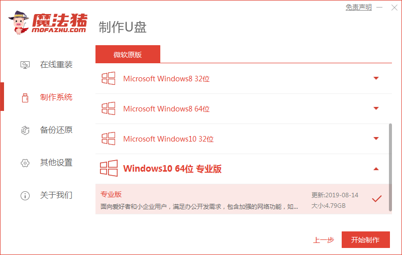 详细教大家系统重装教程
