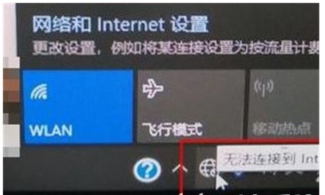 win10发生小地球无法上网解决方案
