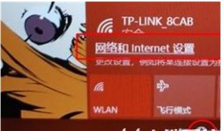 win10发生小地球无法上网解决方案