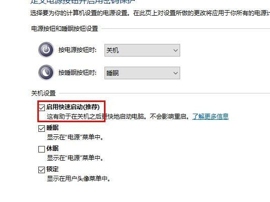 Win10定时关机命令不起作用该怎么办？
