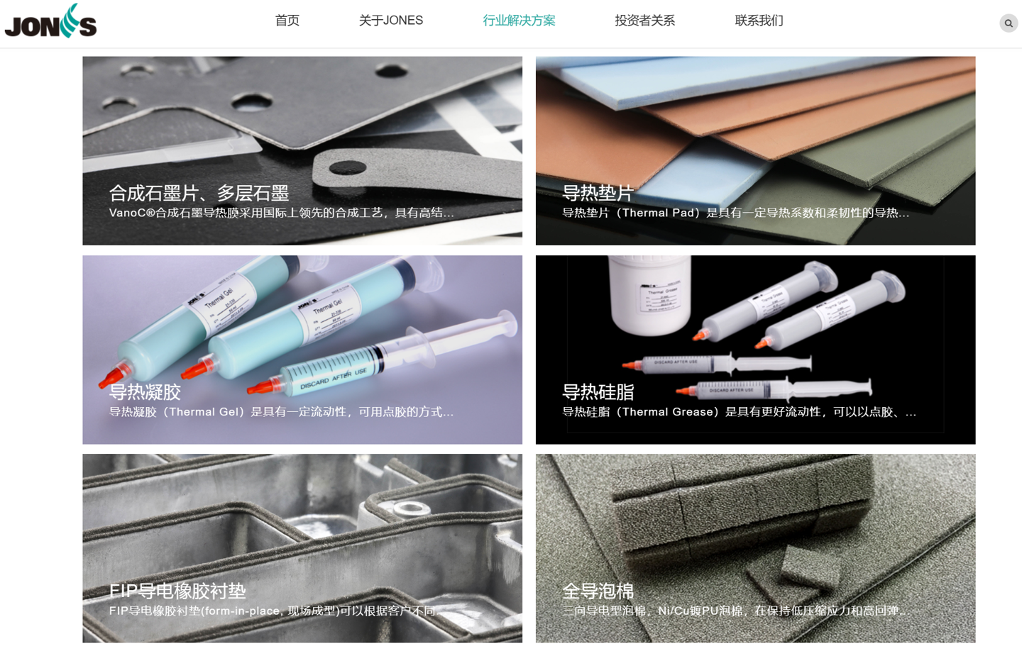 中石科技为华为 Mate 60 系列手机提供散热相关产品，股价涨超 10%