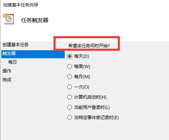 win10系统引导计算机自动启动的设置方法