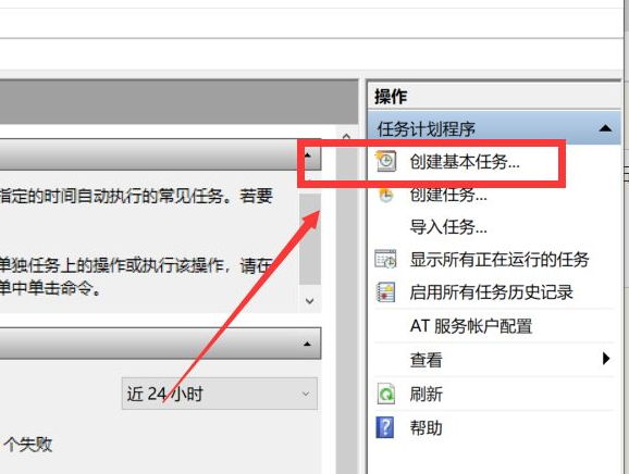 win10系统引导计算机自动启动的设置方法