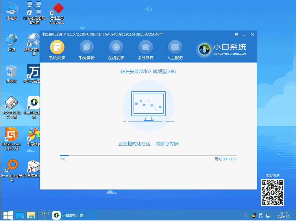 win7旗舰版原版安装方法的详细介绍