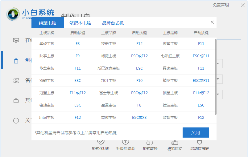 win7旗舰版原版安装方法的详细介绍