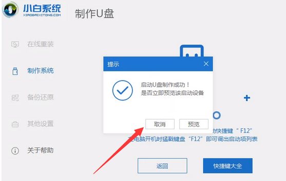 windows8系统下载