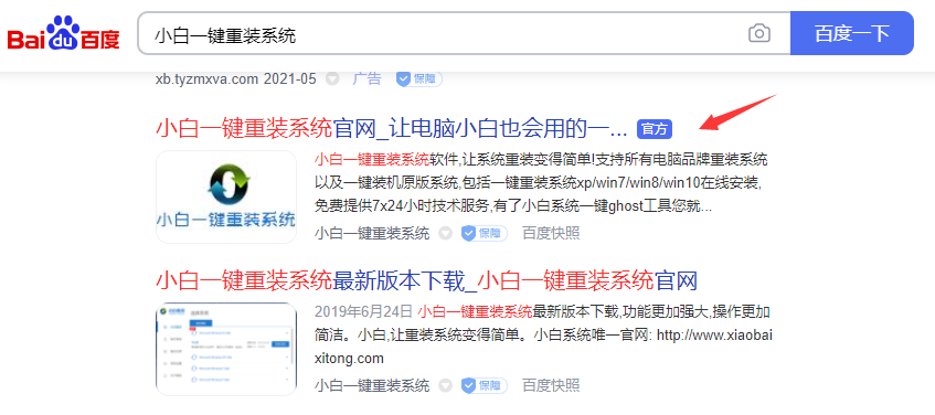 windows8系统下载