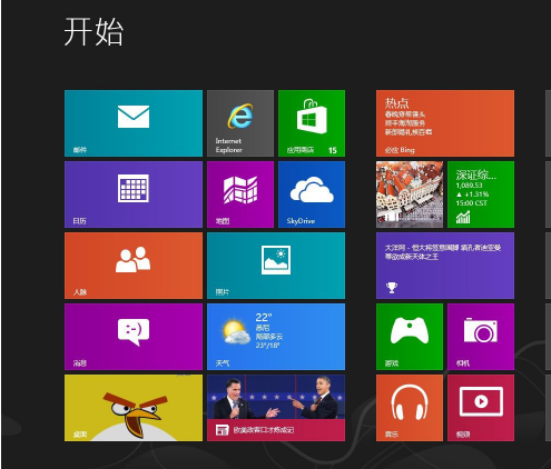 windows8系统下载