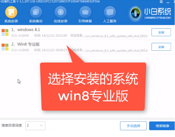 windows8系统下载