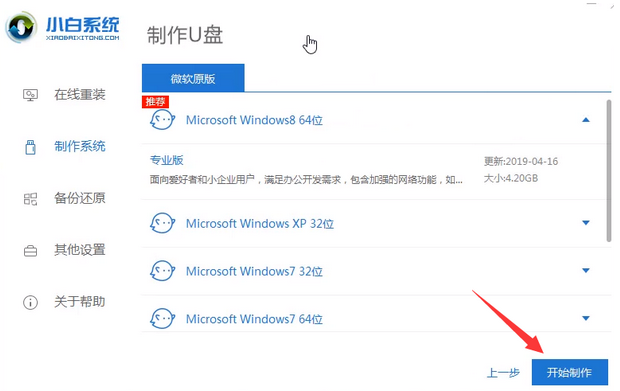 windows8系统下载