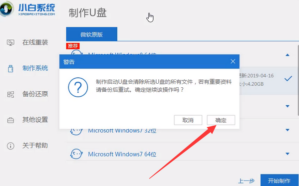 windows8系统下载
