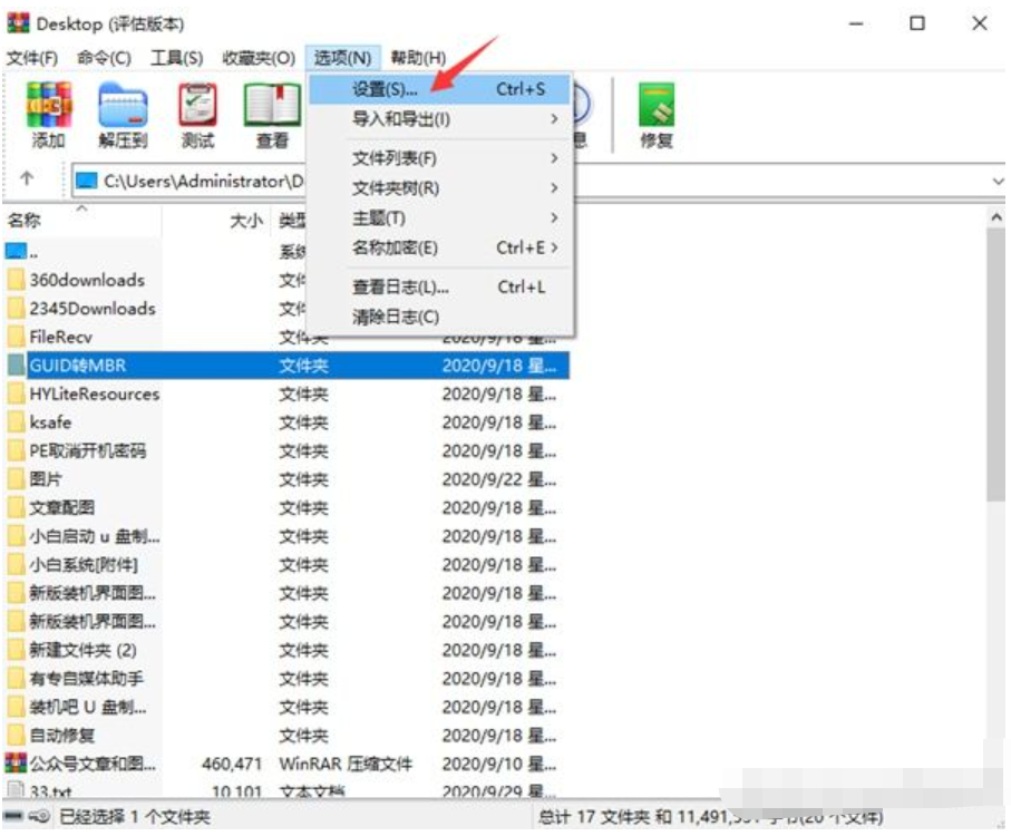 win10iso文件如何打开