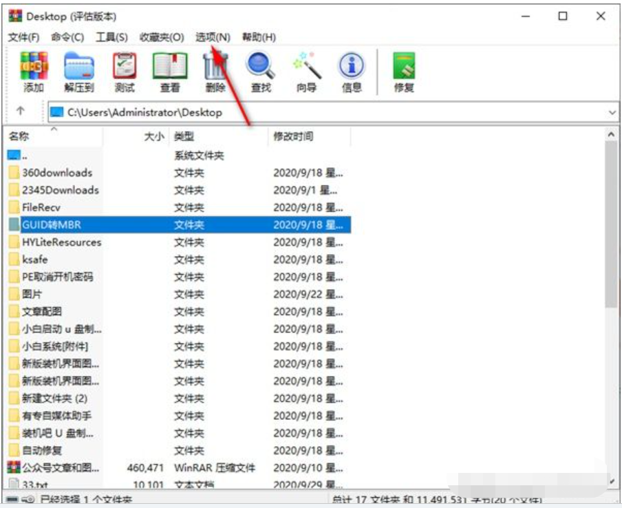 win10iso文件如何打开