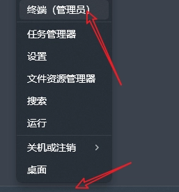 win10怎么以管理员身份运行cmd