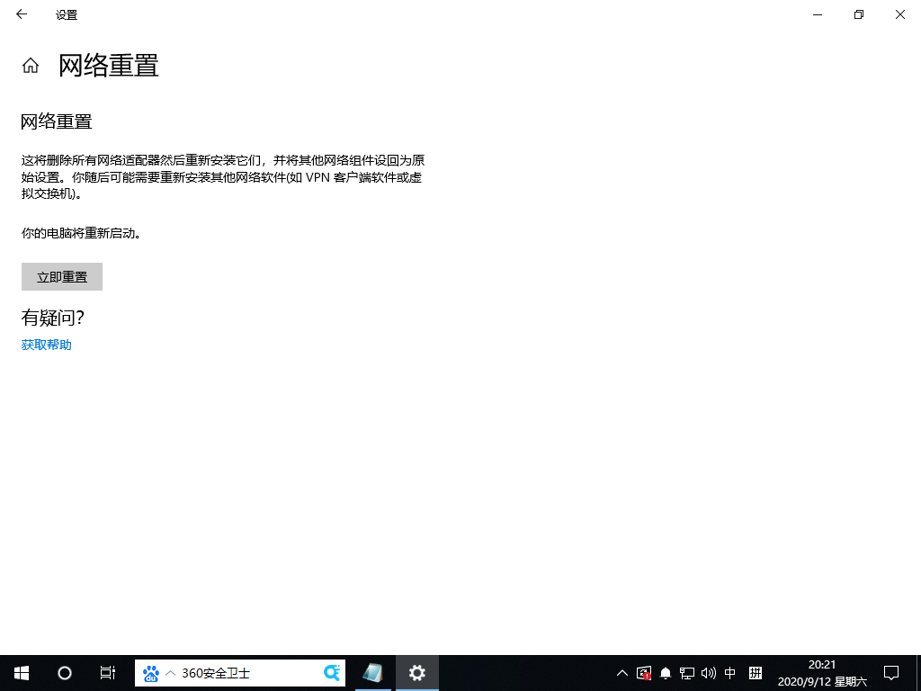 Win10仅有以太网沒有wlan无线网络该怎么办？