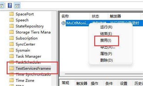 Win11专业版输入法不断闪烁怎么办