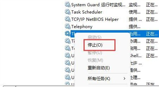 Win11专业版输入法不断闪烁怎么办