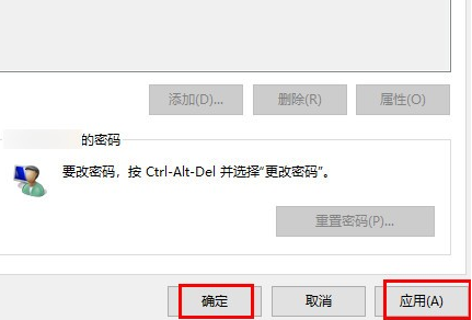 win11关闭开机密码具体步骤