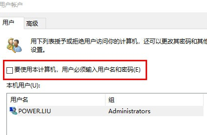 win11关闭开机密码具体步骤