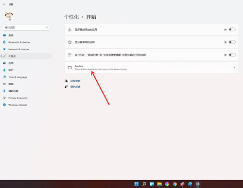 Win11如何添加常用文件夹