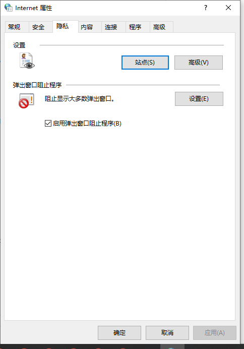 win10系统永久性关闭弹窗广告的方式