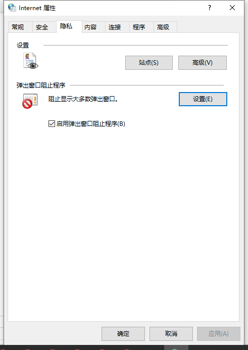 win10系统永久性关闭弹窗广告的方式