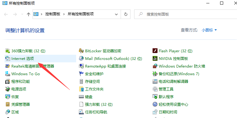 win10系统永久性关闭弹窗广告的方式