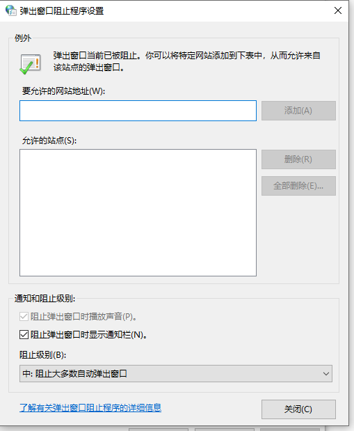 win10系统永久性关闭弹窗广告的方式