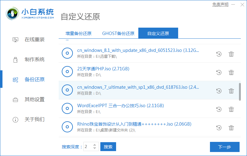 详细教您win10雨木风林下载之后如何安装