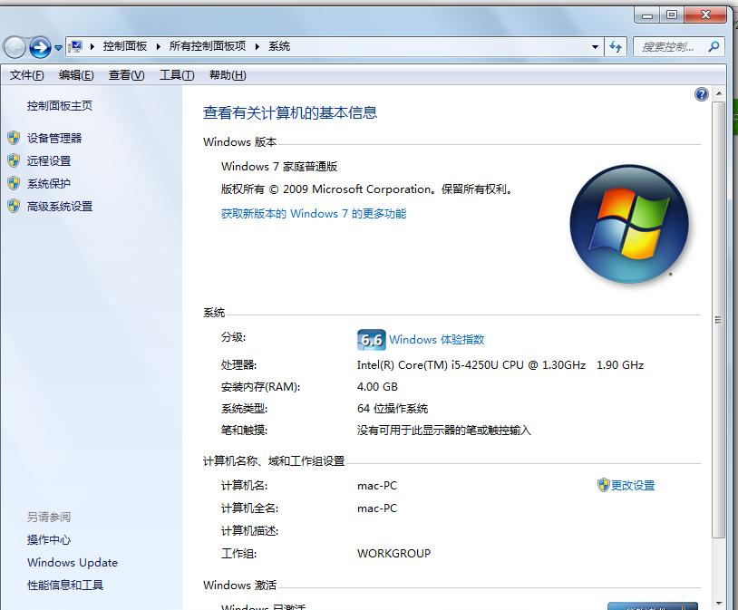 win7家庭版与win7旗舰版的区别介绍