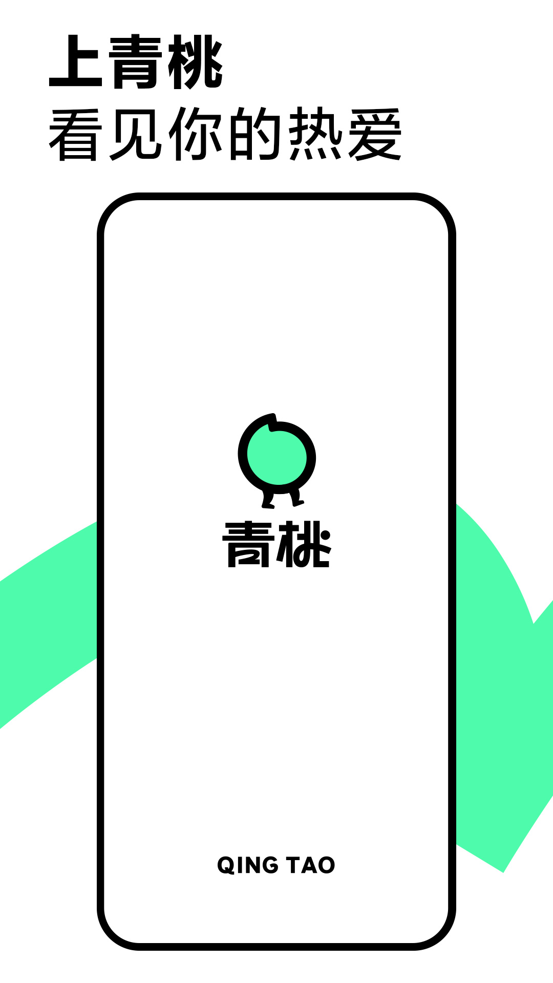 抖音中长视频 App“青桃”更名“抖音精选”，字节再发力对抗B站
