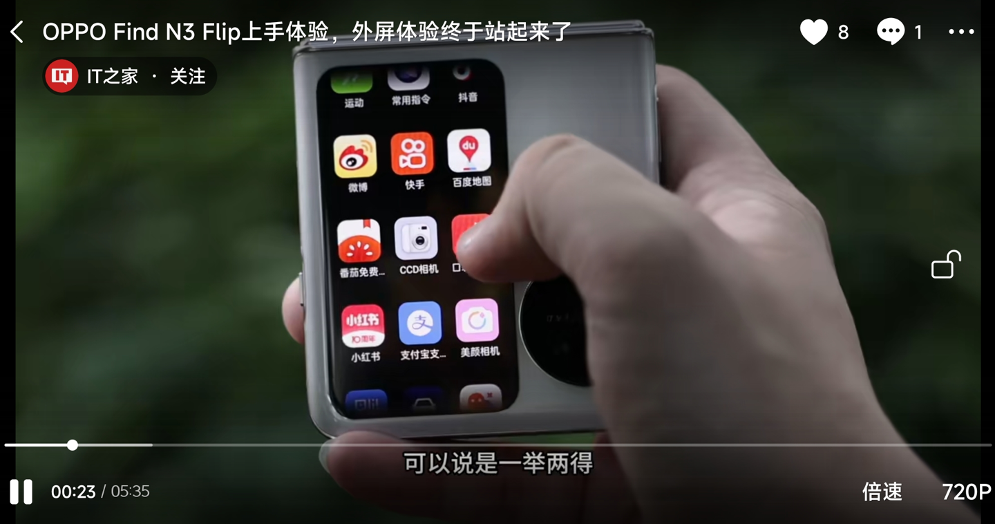抖音中长视频 App“青桃”更名“抖音精选”，字节再发力对抗B站