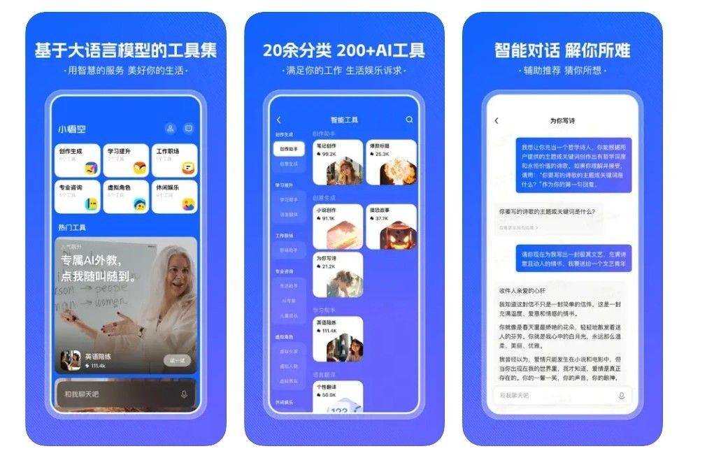 字节跳动旗下“悟空搜索”更名“小悟空”，专注AI工具
