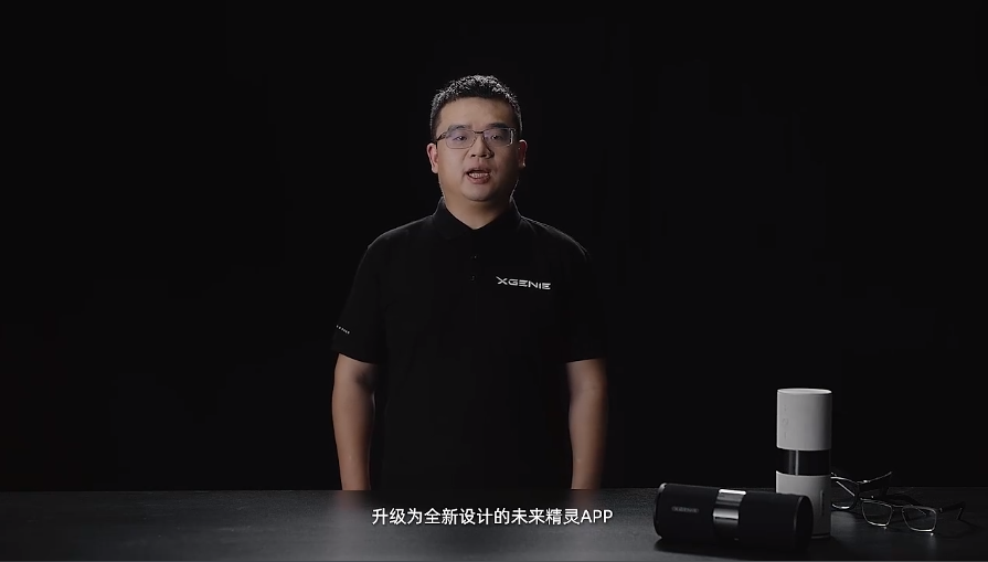 天猫精灵推出全新品牌“未来精灵 XGENIE”，将“小灵小灵”作为唤醒词
