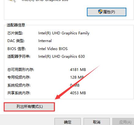 Win10投影仪如何铺满全屏