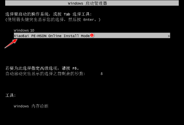 教你免费把win7怎么升级win10系统