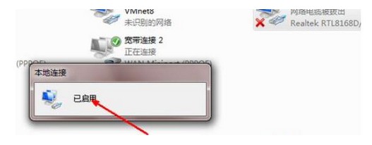 电脑win7网络禁用了怎么恢复,win7网络禁用如何恢复