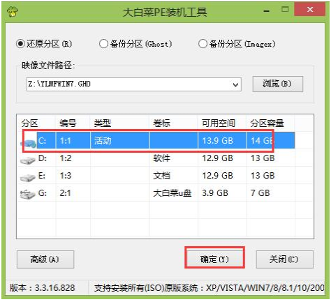 大白菜怎么安装win7系统