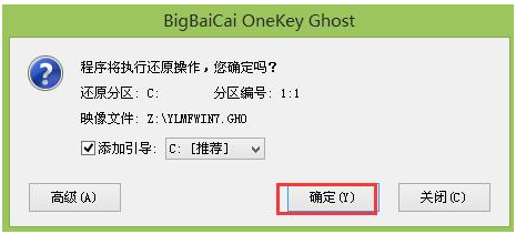 大白菜怎么安装win7系统
