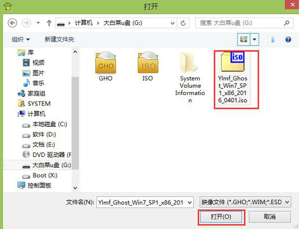 大白菜怎么安装win7系统