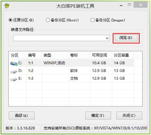 大白菜怎么安装win7系统