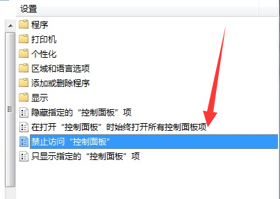 Win7控制面板打不开怎么修复?Win7控制面板打不开修复方法共享