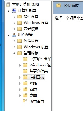 Win7控制面板打不开怎么修复?Win7控制面板打不开修复方法共享