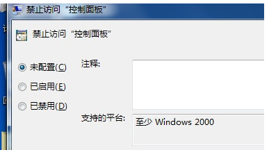 Win7控制面板打不开怎么修复?Win7控制面板打不开修复方法共享