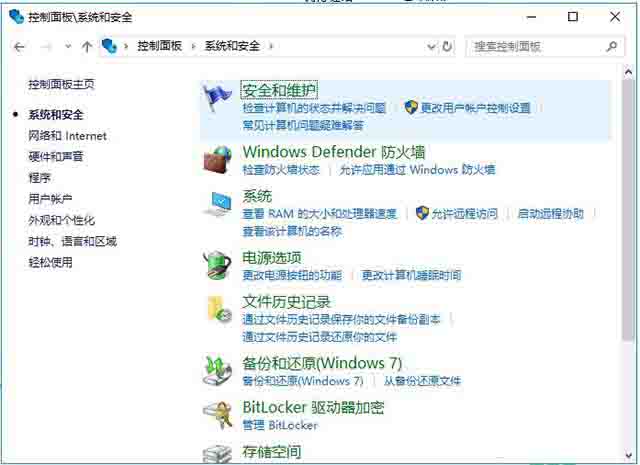 win10如何关闭提示窗口模式