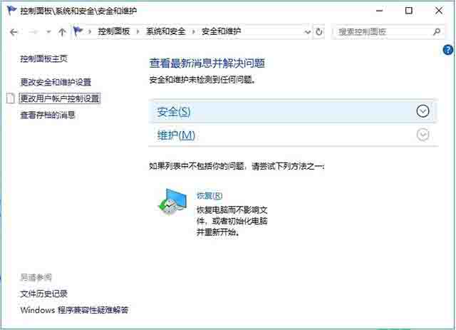 win10如何关闭提示窗口模式